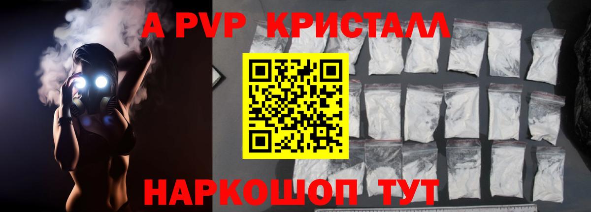 Alpha-PVP СК Сургут