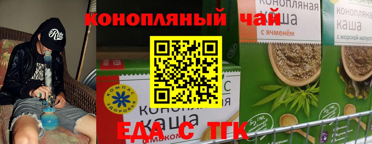 Сургут  Еда ТГК марихуана  Вход с VPN 