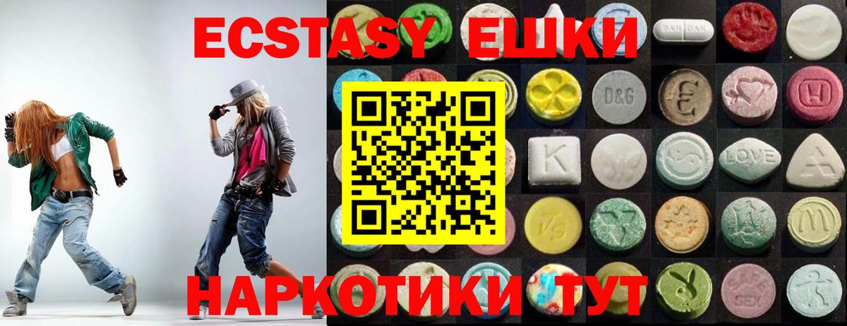 Экстази DUBAI Сургут