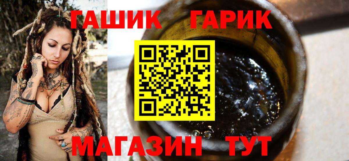 Гашиш гарик Сургут