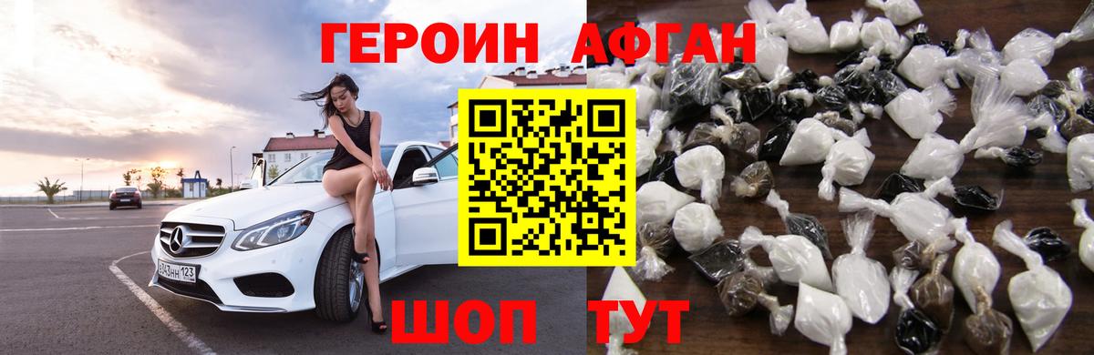 Героин гречка Сургут