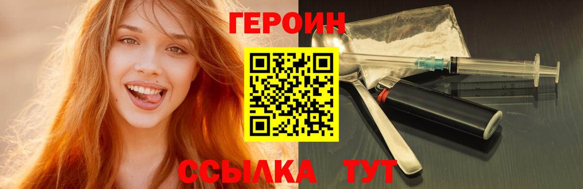Сургут  Героин хмурый  ГЕРОИН  Вход с VPN 