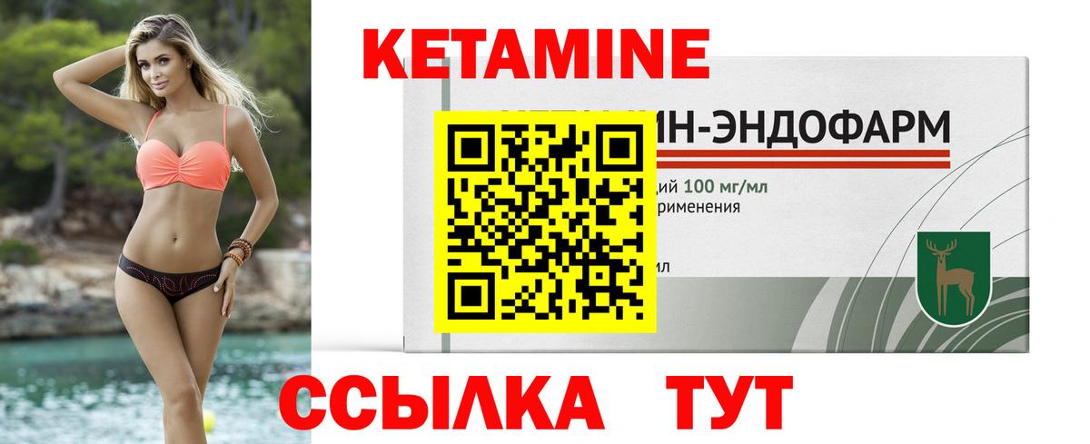 Кетамин VHQ  Вход с VPN  Сургут 