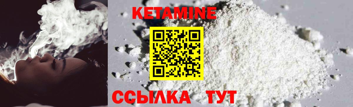 Кетамин VHQ Сургут