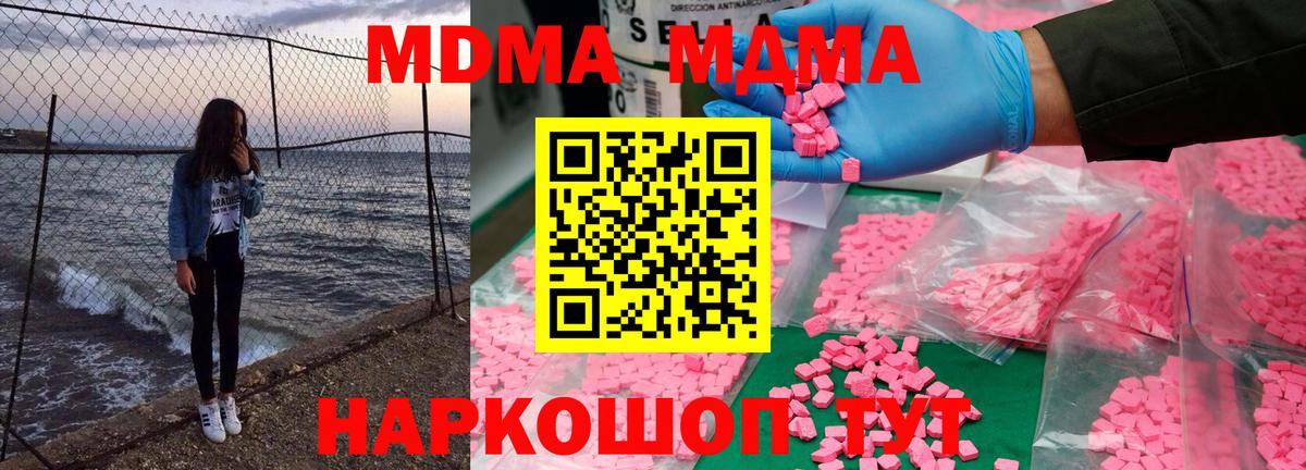 МДМА молли Сургут