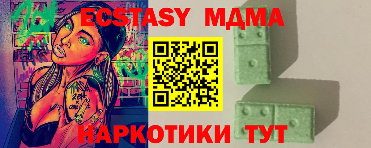 Сургут  МДМА Molly  Вход с VPN  МДМА  МДМА crystal 