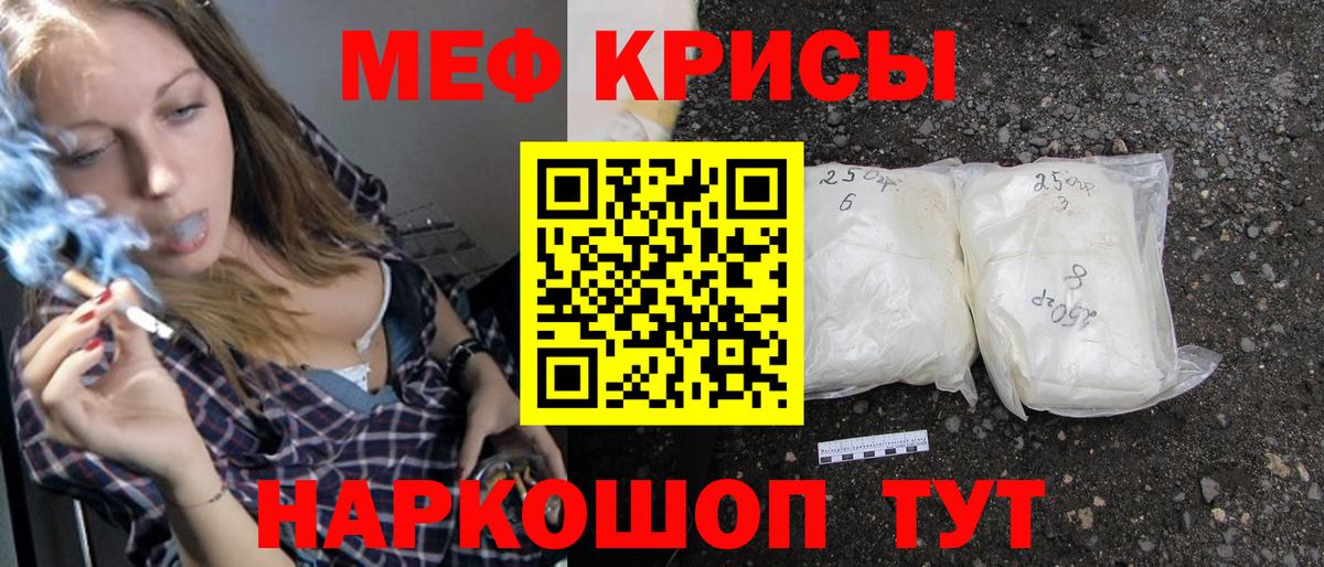 Меф мяу мяу мука Сургут