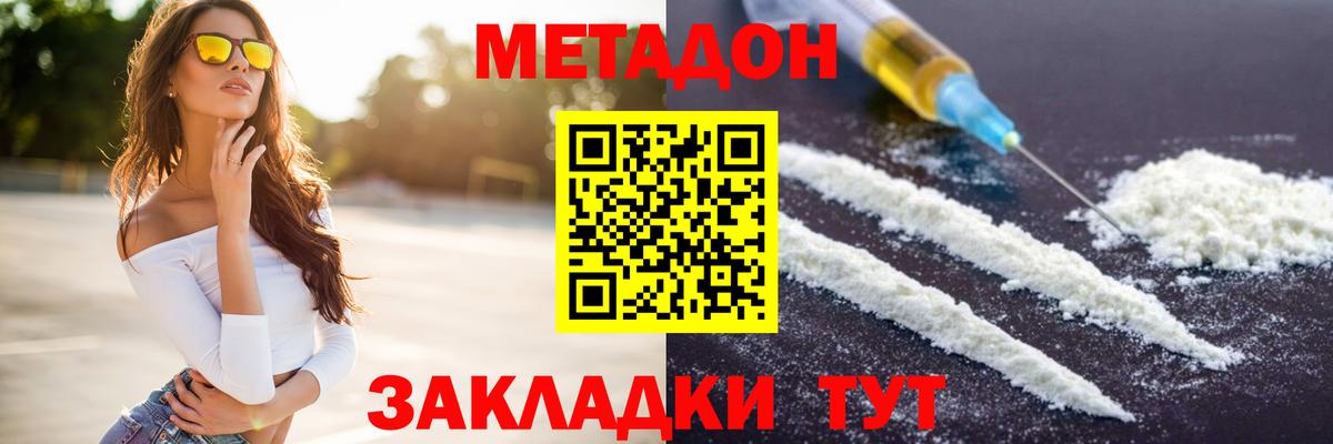 кракен сайт  Вход с VPN  shop телеграм  Сургут  Метадон кристалл  Метадон мёд 