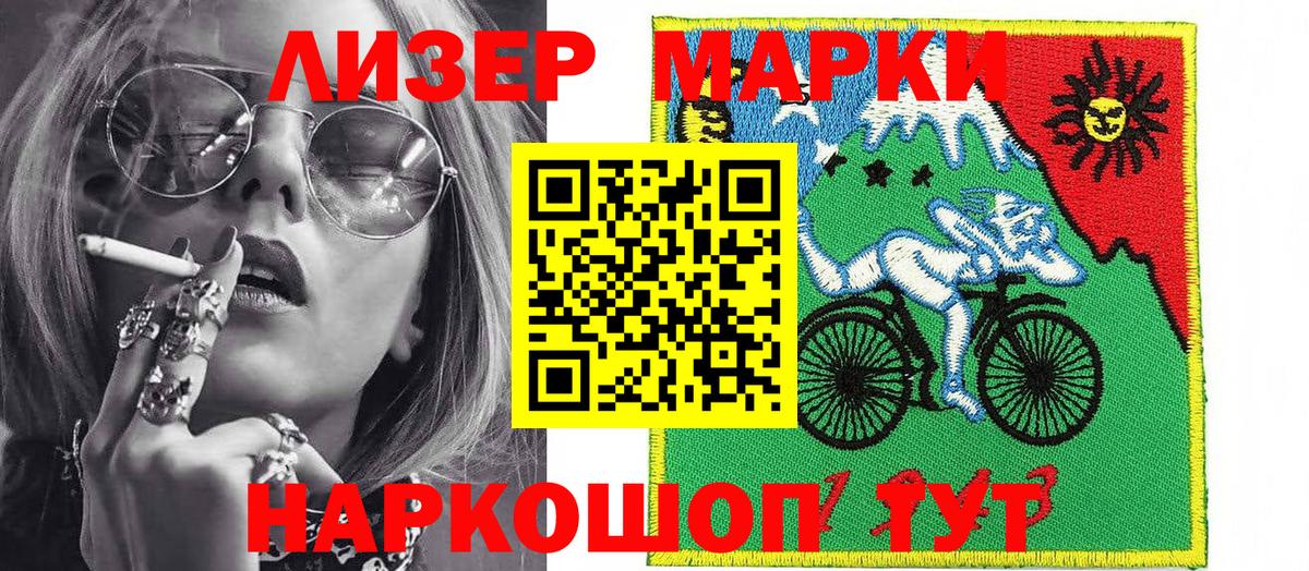 Марки N-bome  Марки N-bome 1,8мг  Вход с VPN  Сургут 