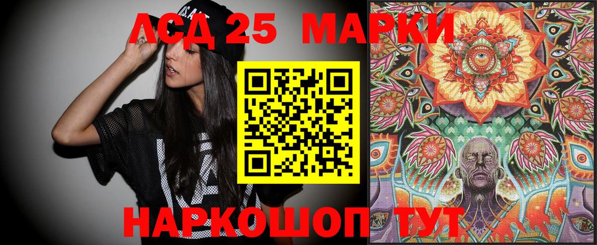 Марки N-bome 1500мкг Сургут